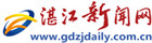 湛江新闻网logo2.jpg