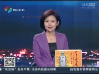 《人民公安报》头版头条报道林伟光事迹[高清版]