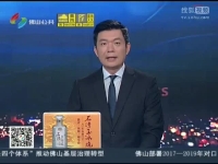 佛山首批将重点打造15个特色小镇[高清版]