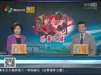 企业积极投身公益慈善？共建乐善之城[高清版]