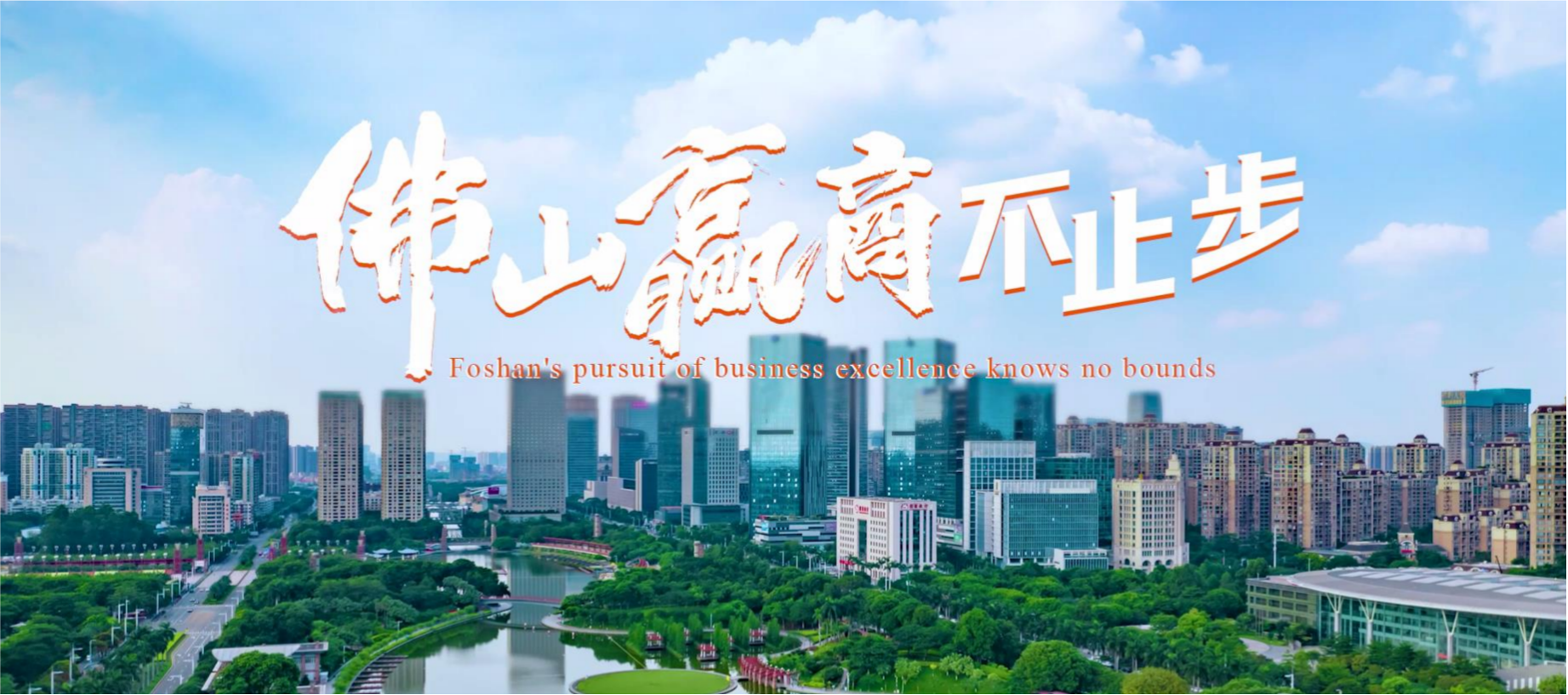 营商环境宣传片中英文-长版本（五分钟版）[00_04_59][20260108-141507].png
