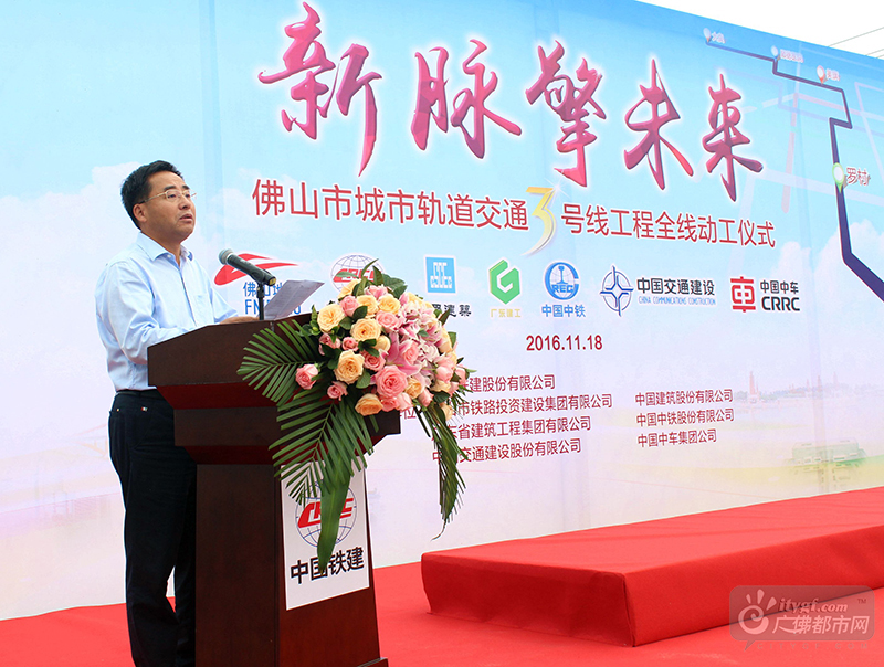 施工单位代表，中铁建南方建设投资有限公司董事长、党委书记、总经理蒋汉祥发言。3号线的设计、咨询等相关单位代表及媒体、工人代表近200人共同见证了佛山地铁建设的新里程。（摄影记者：广佛都市网记者李仁生）