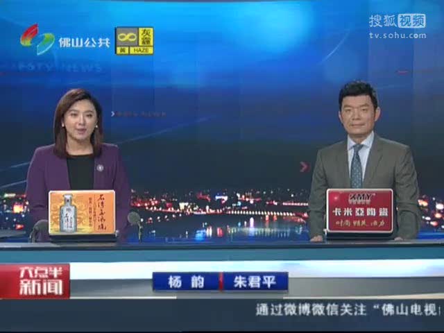 佛山掀起学习贯彻十八届六中全会精神热潮