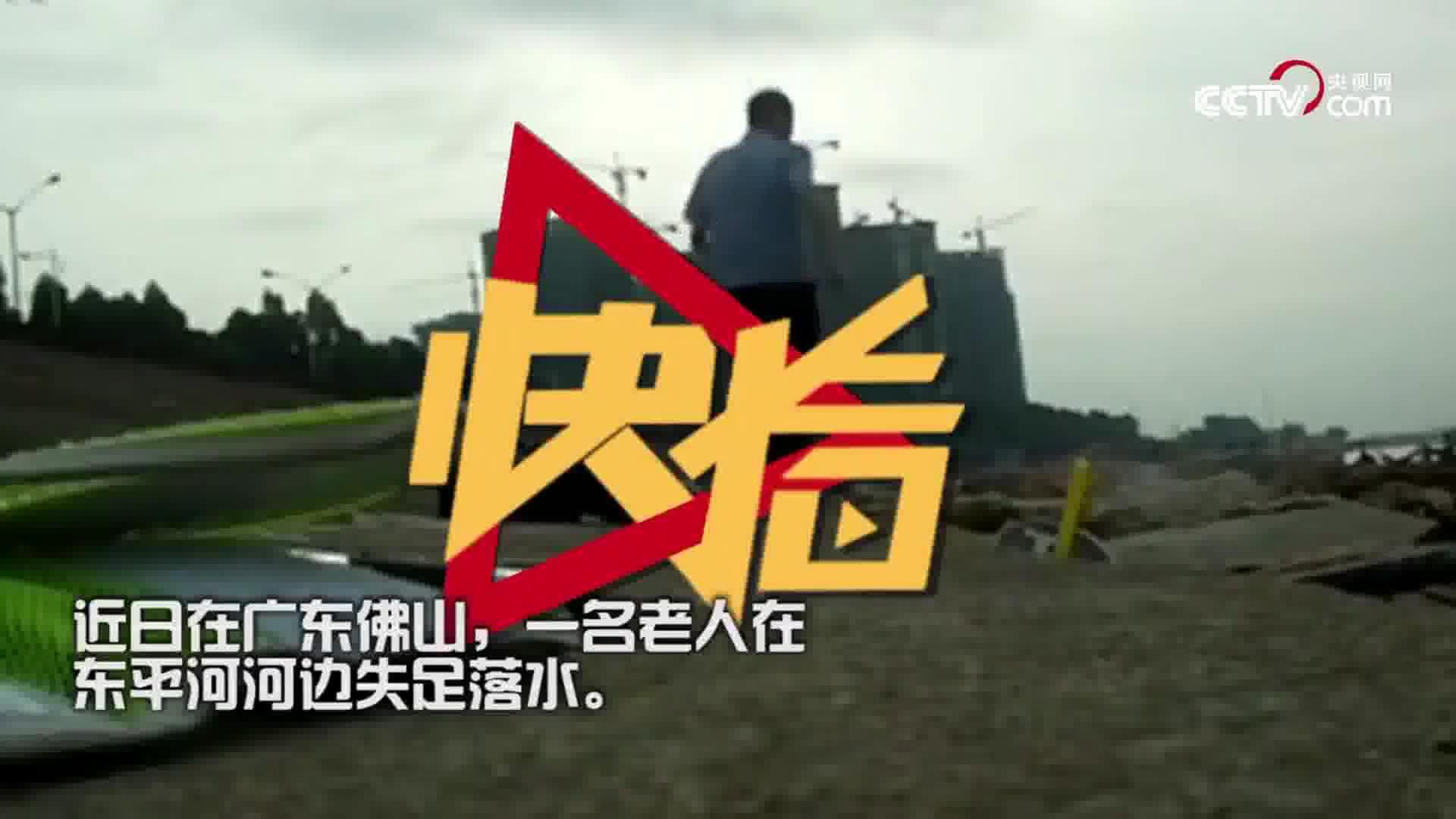 老人坠河遇轮船，民警迅速跳河救人