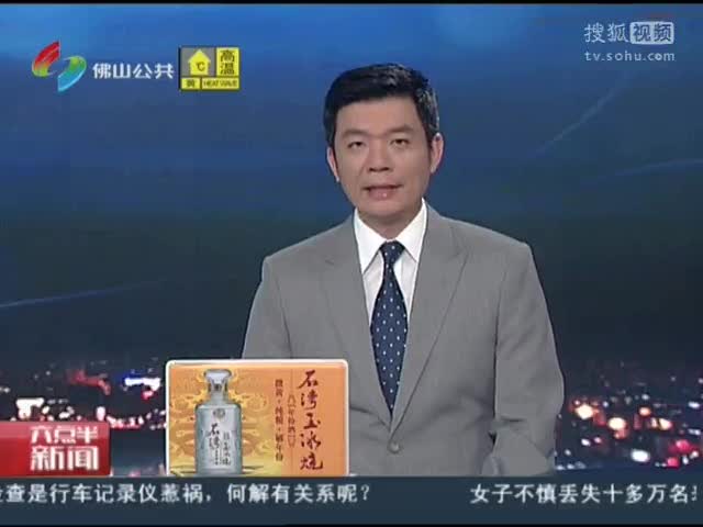退休民警拾获名表？原地等待物归原主[高清版]