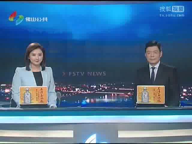 佛山开展教师节慰问表彰[高清版]