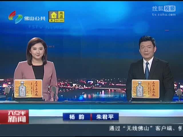 佛山高等教育发展“路线图”发布[高清版]