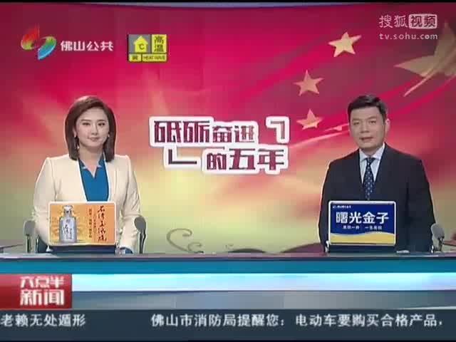 全球10座最高建筑？一半选用佛山制造[高清版]