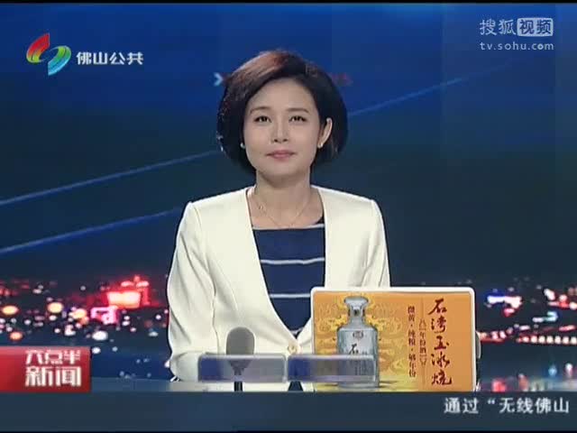 央视大型专题片《不忘初心？继续前进》关注佛山新市民[高清版]