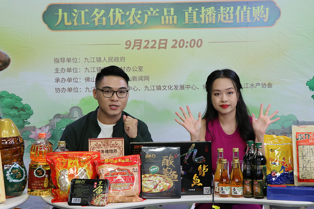 九江名优农产品带货直播.jpg