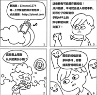 4短信诈骗.jpg