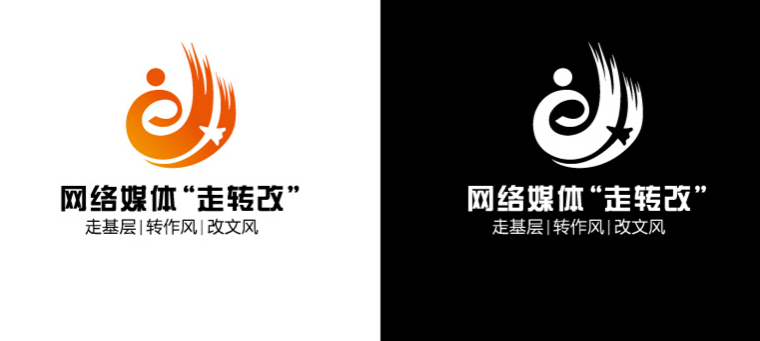 走转改logo+矢量文件_副本.jpg