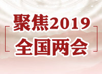 聚焦全国两会.jpg