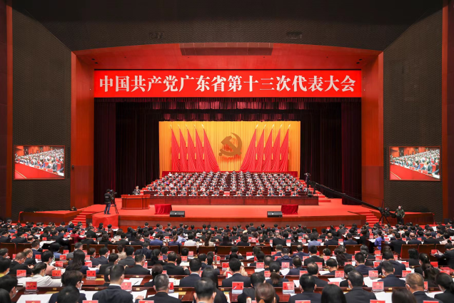 中国共产党广东省第十三次代表大会在广州开幕
