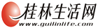 桂林生活网logo.png