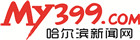哈尔滨新闻网-399矢量logo(1).jpg