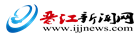晋江新闻网logo.png